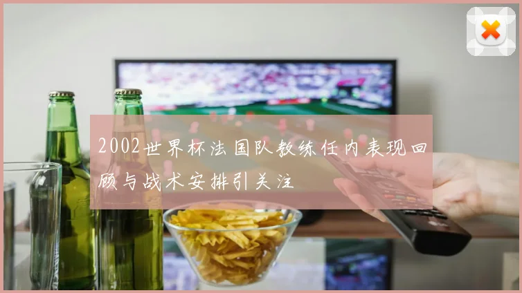珀斯对阵西悉尼赛事前瞻 两队状态与攻防关键点解析
